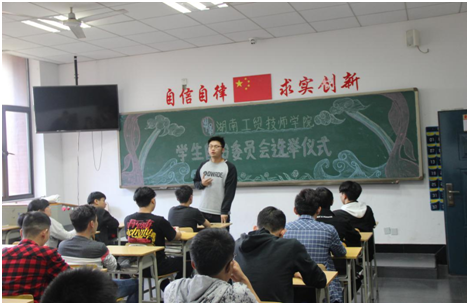 开云网页版页面登录首个学生自治委员会“新鲜出炉”