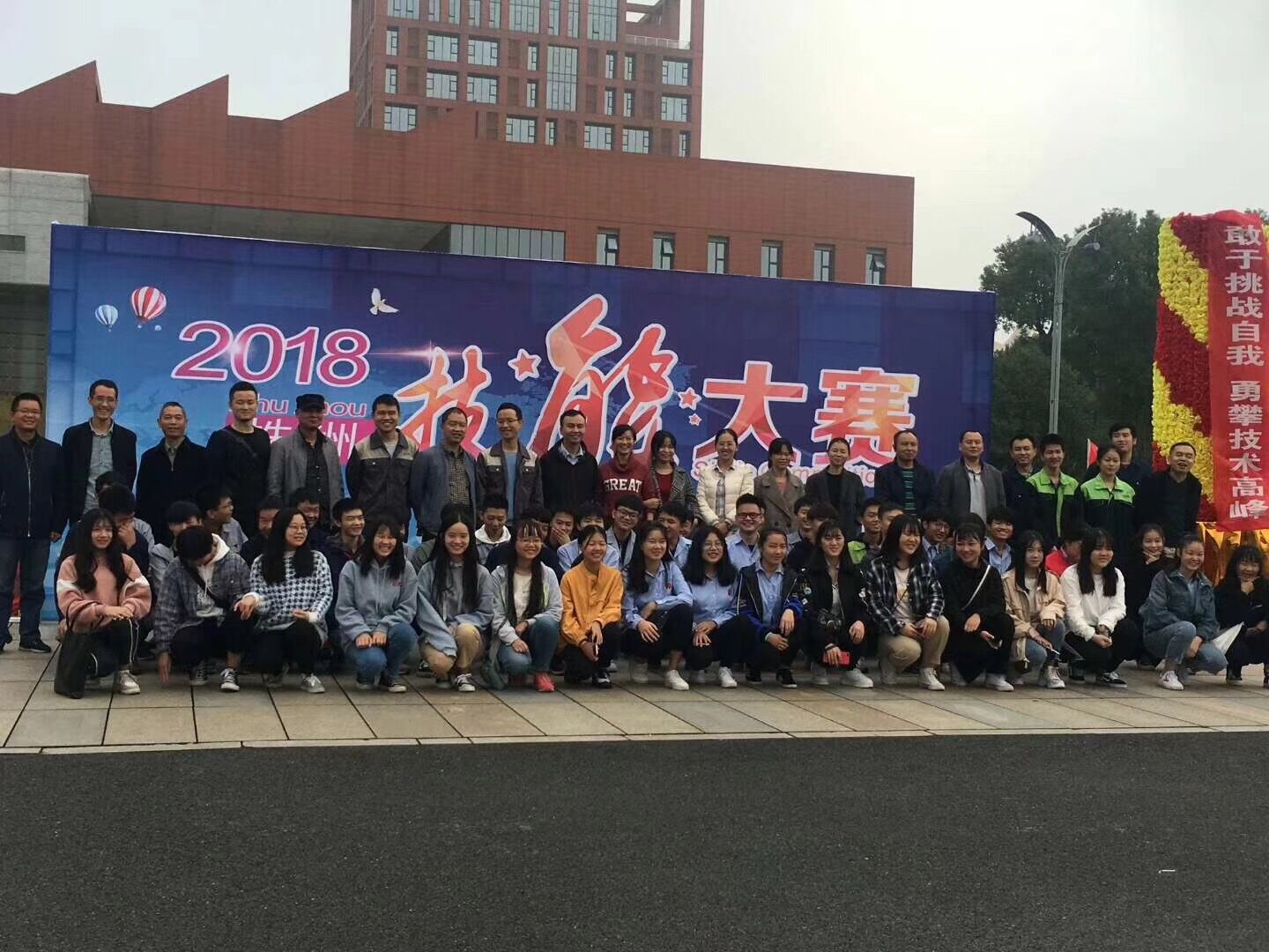 尚技能 铸匠心 筑梦想——我院在2018株洲市职业院校技能大赛中再获佳绩