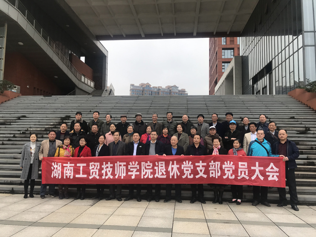 开云网页版页面登录退休教职工党支部召开组织生活会暨支部换届选举大会