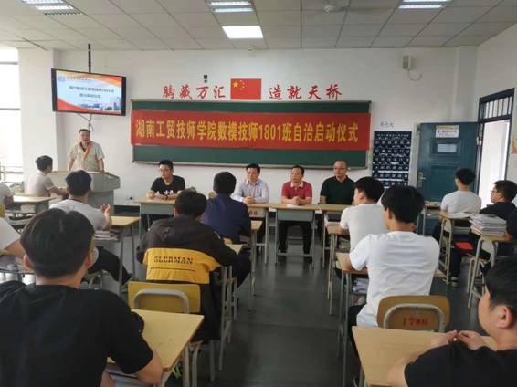 创新班级管理模式 实现学生自治管理