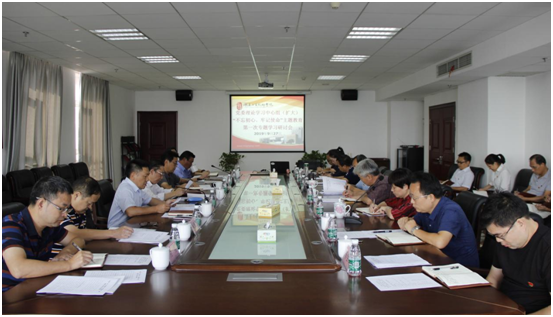 开云网页版页面登录党委理论学习中心组(扩大)召开“明初心、守初心,坚定理想信念”专题研讨会