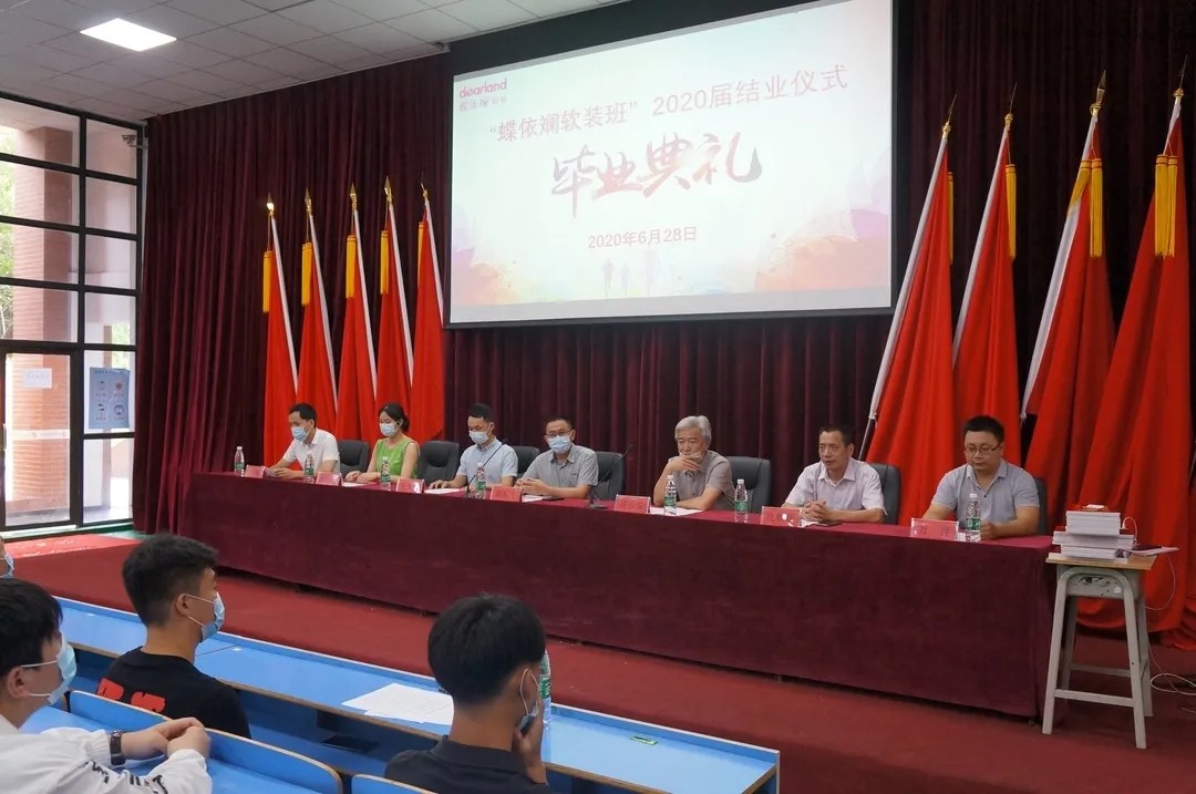 开云网页版页面登录“蝶依斓软装班”2020届结业典礼暨 助学捐赠仪式举行