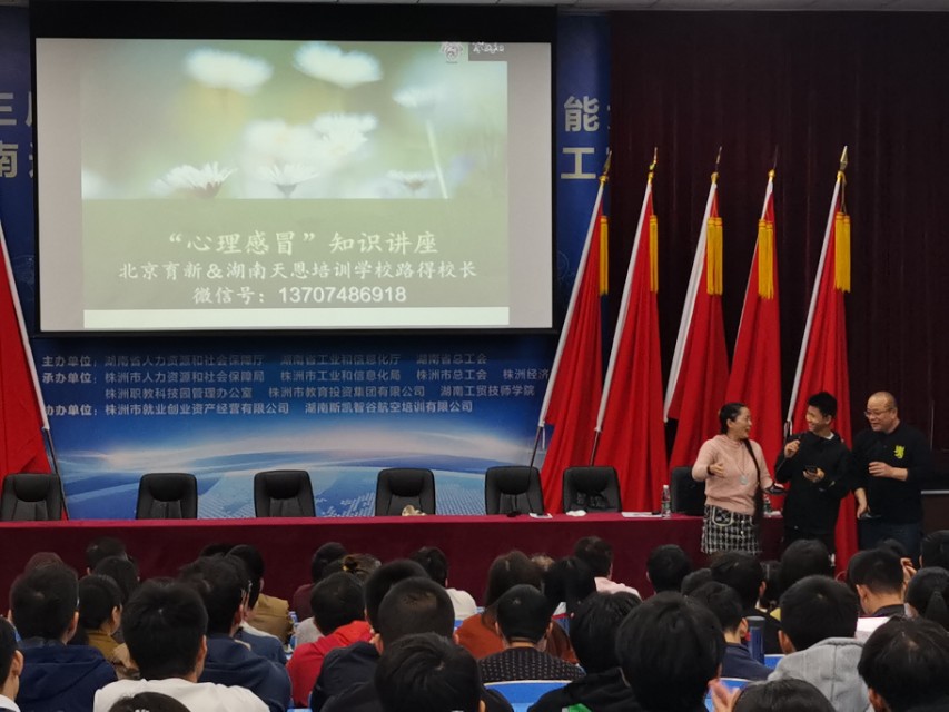 “心理感冒”讲座走进开云网页版页面登录