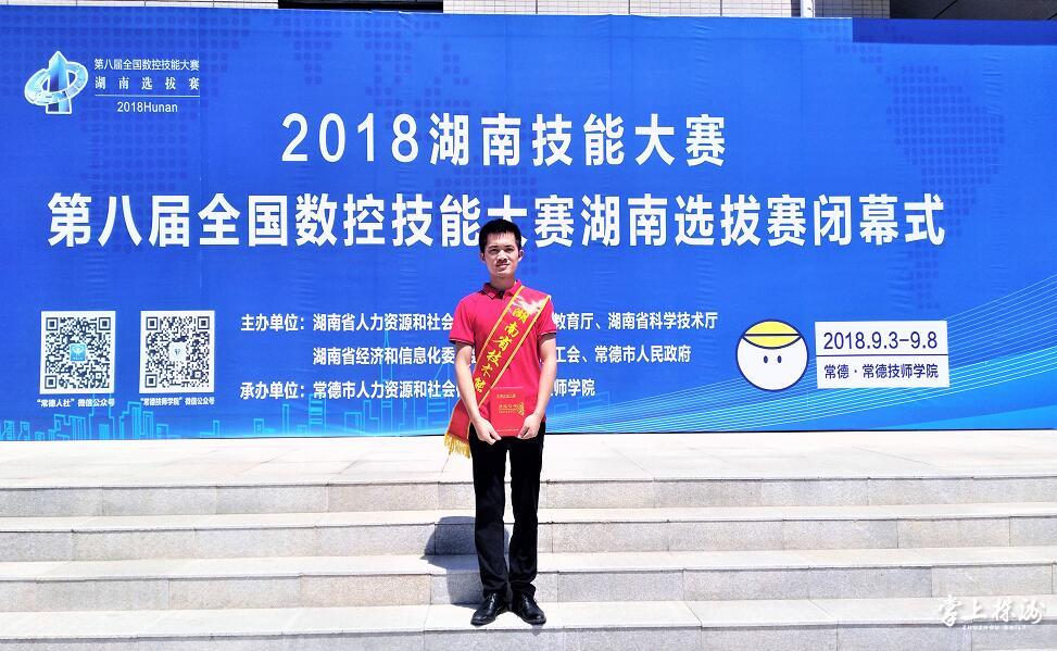 【精彩工贸人】“80后”谭志明:从技术能手到金牌教练